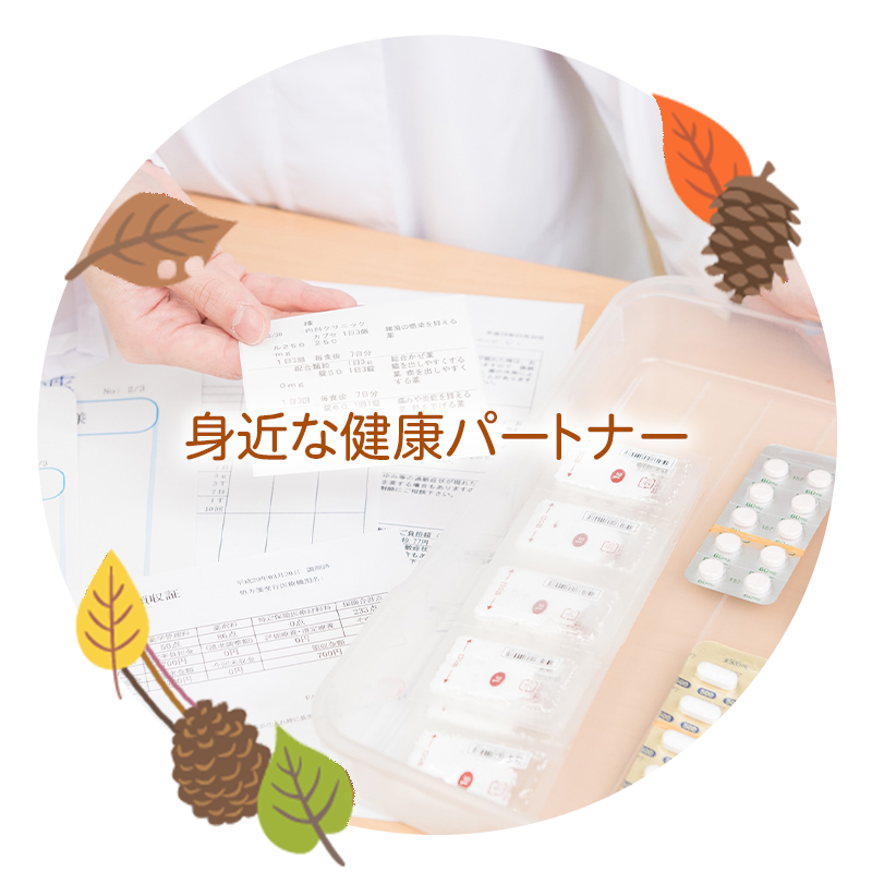 茅ヶ崎市常盤町、調剤薬局